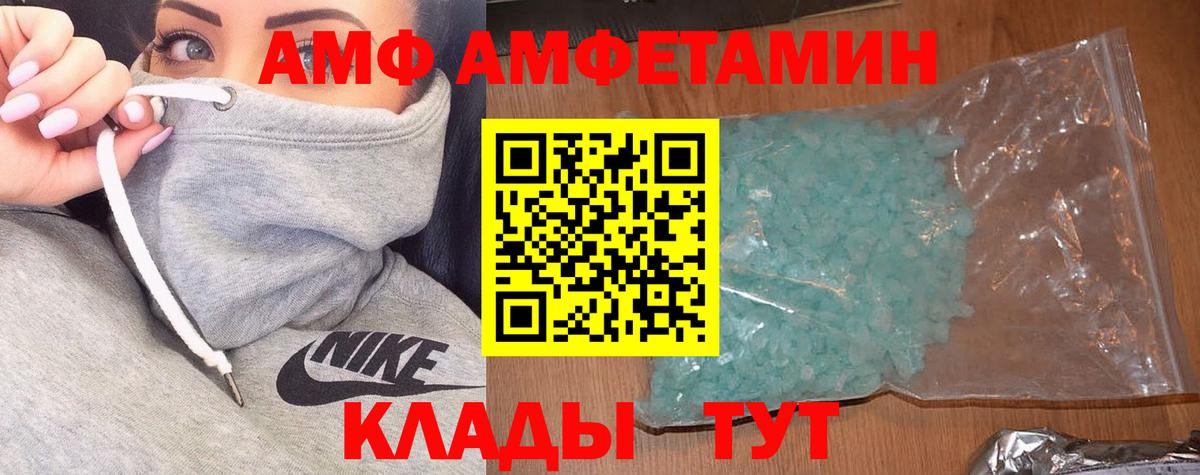 АМФЕТАМИН 98%  Вход с VPN  Амфетамин  Amphetamine  Моздок 