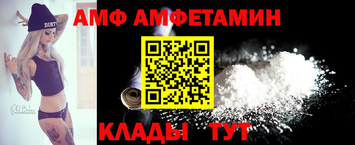 Amphetamine 97% Моздок