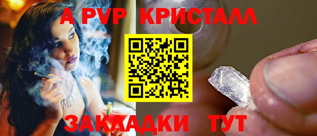 A PVP  Вход с VPN  А ПВП мука  Моздок  A PVP СК 