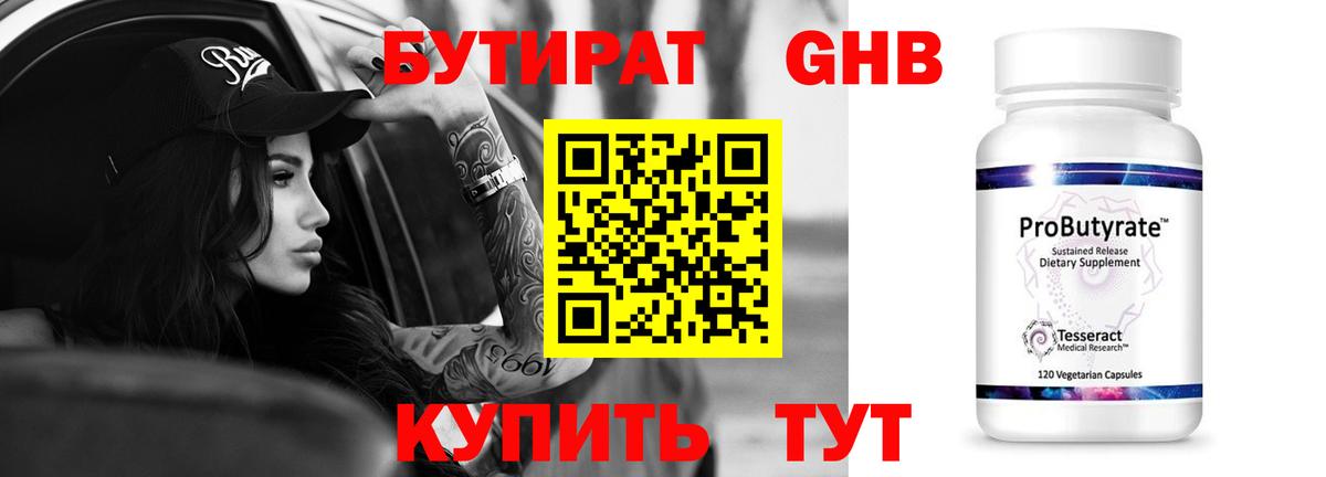 БУТИРАТ оксана  Вход с VPN  Бутират  Моздок 