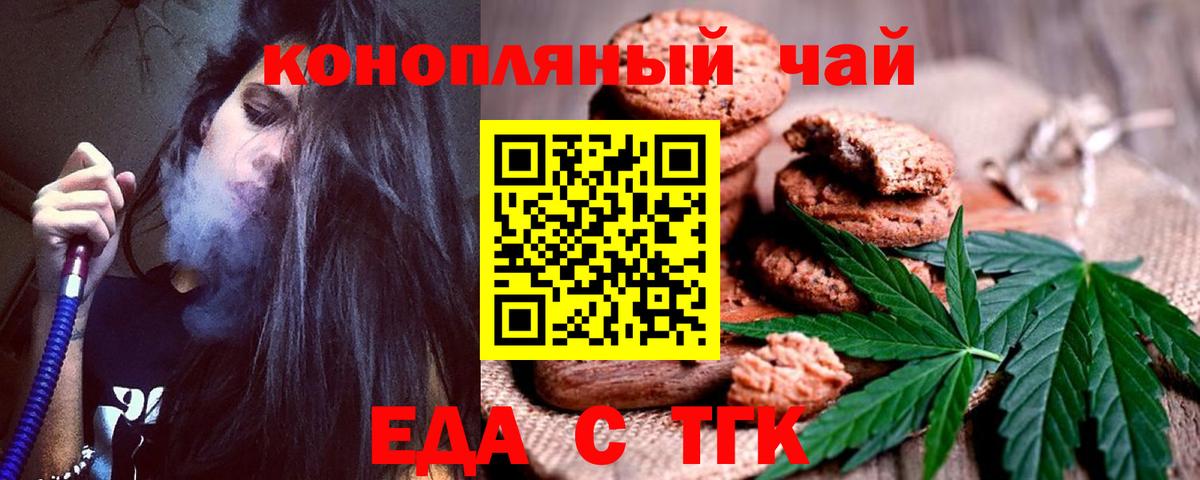Cannafood конопля  Вход с VPN  Моздок 