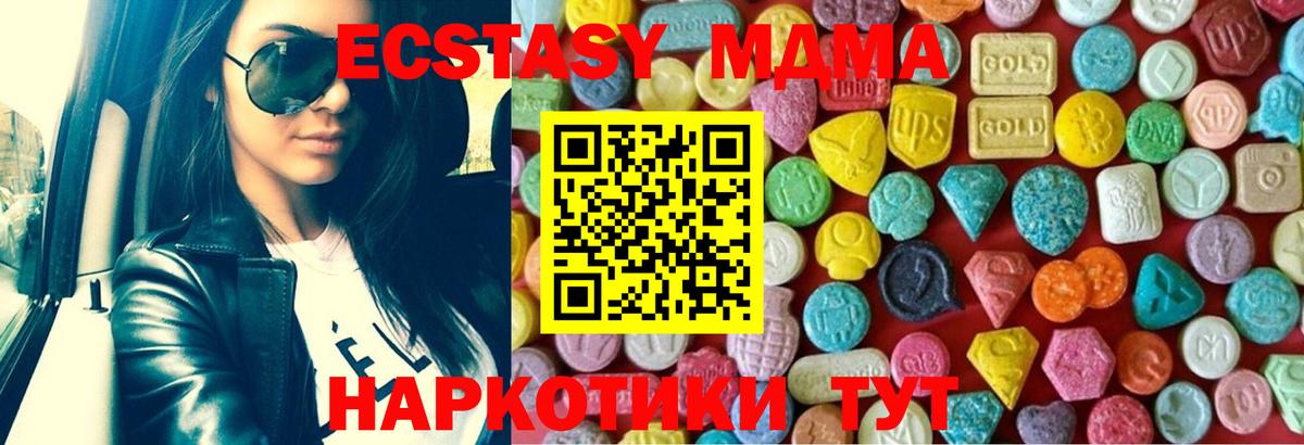 Экстази mix Моздок