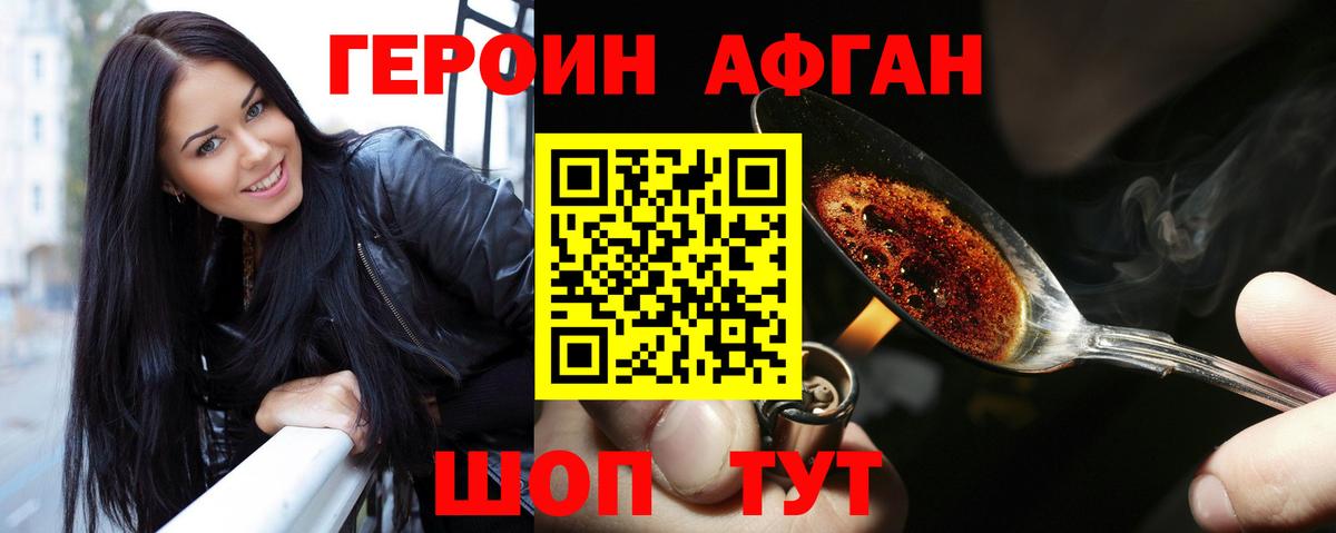 Героин белый  Вход с VPN  Моздок 