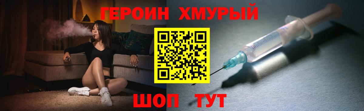 Героин Афган Моздок