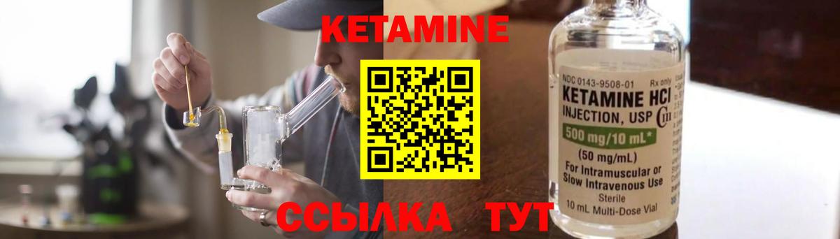 КЕТАМИН VHQ  Кетамин VHQ  Вход с VPN  Моздок 