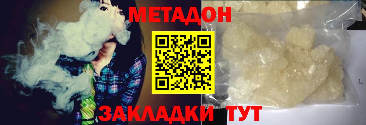 МЕТАДОН methadone  Вход с VPN  Моздок  Метадон белоснежный 