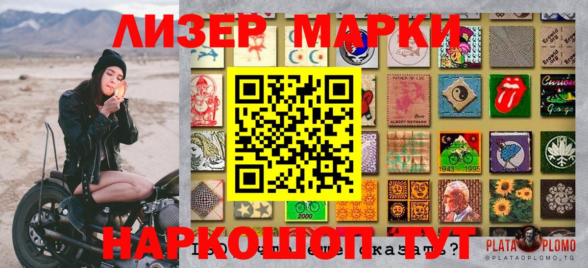 Марки N-bome 1,5мг Моздок