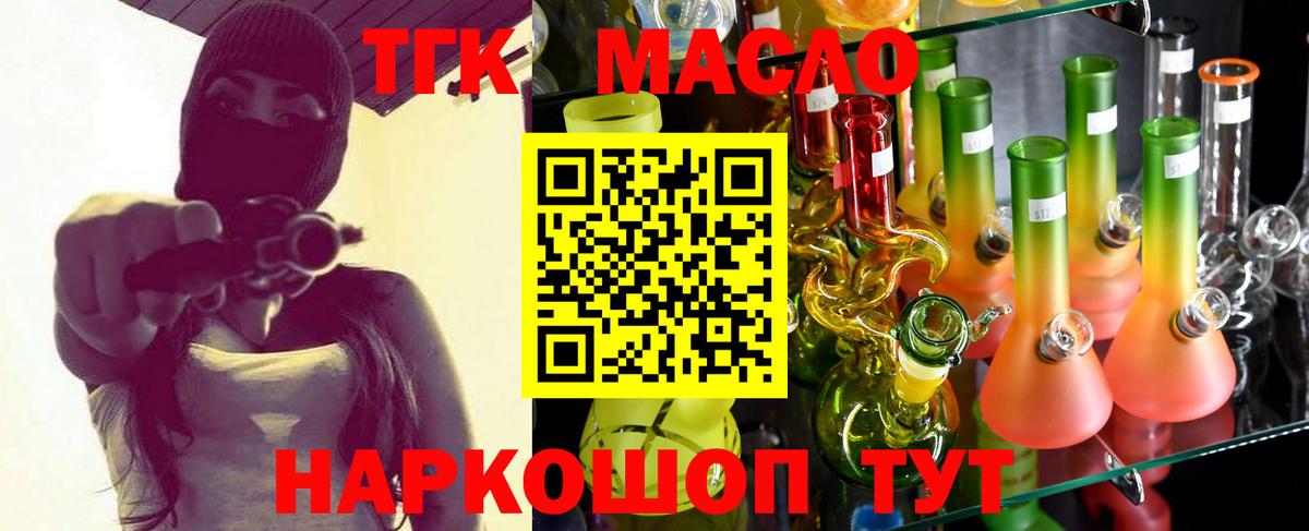 Дистиллят ТГК гашишное масло  Вход с VPN  Моздок  ТГК концентрат 