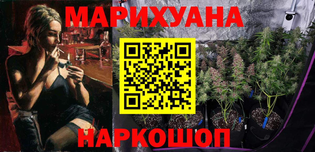 Конопля конопля  Каннабис SATIVA & INDICA  Бошки Шишки конопля  Моздок  Вход с VPN 